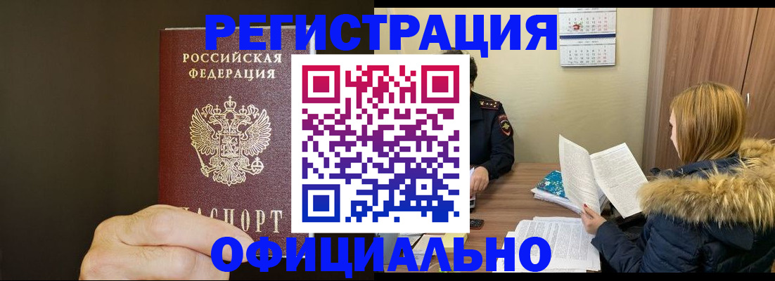 миграционный учет в Камчатском крае