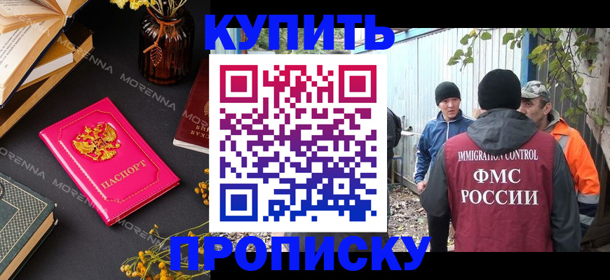 временная регистрация адрес в Камчатском крае