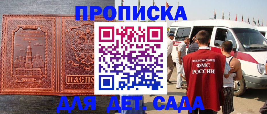 временная регистрация адрес в Камчатском крае