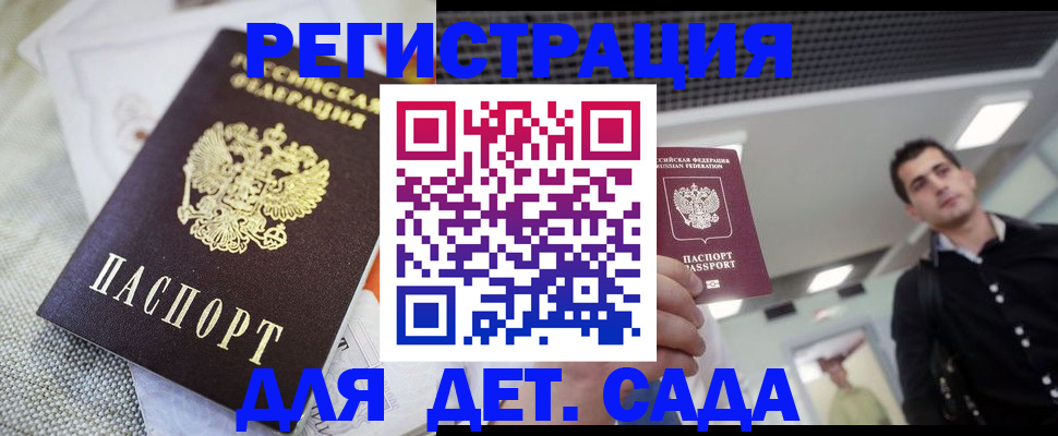 временная регистрация купить в Камчатском крае