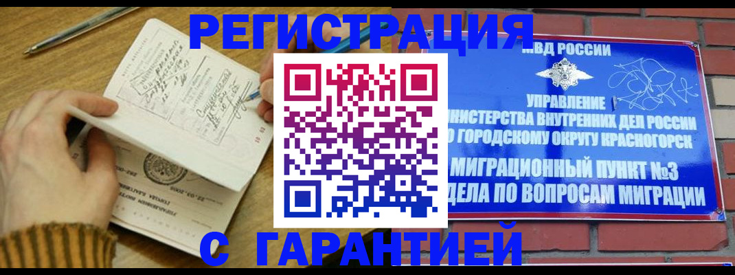 временная регистрация собственник в Камчатском крае